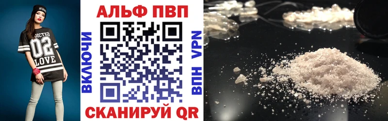 Alpha PVP VHQ Великий Устюг
