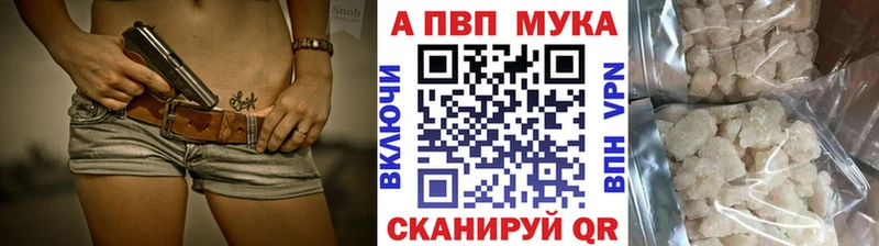 А ПВП мука наркота Великий Устюг