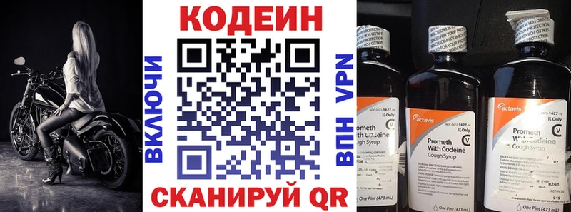 где можно купить   MEGA рабочий сайт  Codein Purple Drank  Великий Устюг 
