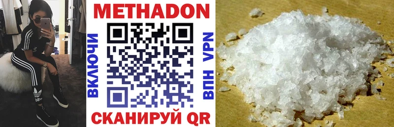 Метадон methadone  Великий Устюг 